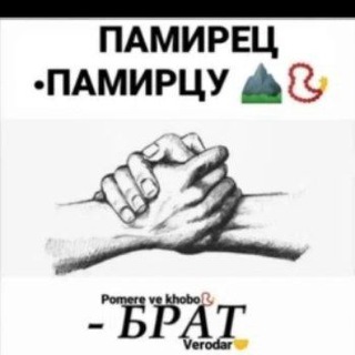 PAMIR MUZIKA & VIDEO