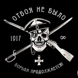⚔️ ☦️ Послѣднiй Русскій