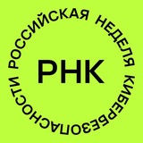 SOC FORUM | Неделя кибербезопасности