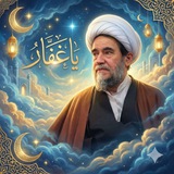 يا غفار - آثار الأستاذ الغفاري (حفظه الله)