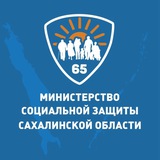 Министерство социальной защиты Сахалинской области
