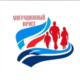 Гражданство РФ, рвп и внж РФ. Репатриация
