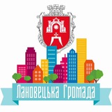 Лановецька міська рада