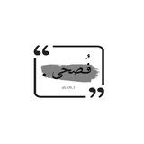 فُصحى •