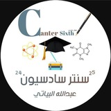 ²⁵سنتر سادسيون²⁴