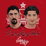 عشق، فوتبال، زندگی (حسین قدوسی)