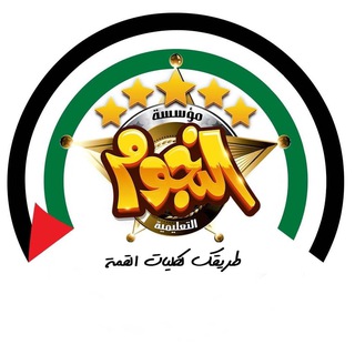 سنتر النجوم التعليمي - حدائق الاهرام