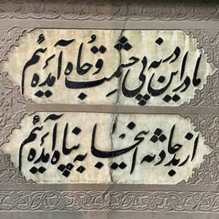 🍀 🍀 ( یادداشت های یک پزشک/روانشناس.....دکتر اخوین<i cl