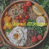 Эко Тарелка | ПП рецепты