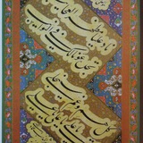 انجمن خوشنویسان قزوین