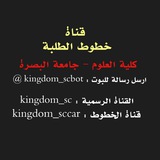 خطوط العلوم
