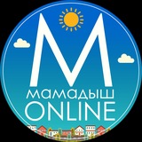 Мамадыш Online