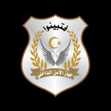 جهاز الأمن الداخلي - ليبيا
