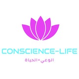الوعي = الحياة