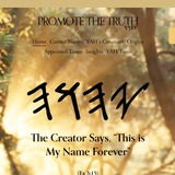 Promote The Truth Channel - YAHUAH Believers