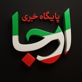 پایگاه خبری ارجانیوز