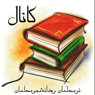 📚✏نو معلمانPDF, word🖊📚