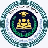 كلية التربية للعلوم الانسانية _ جامعة الانبار 🔵