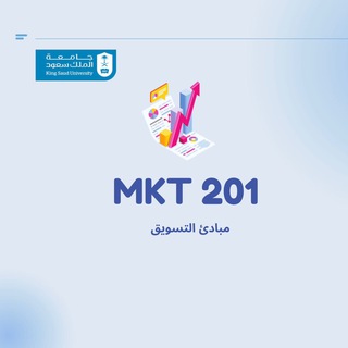 MKT201|تسق ٢٠١