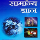Lucent quize & General knowledge