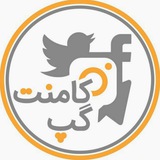 کامنت گپ