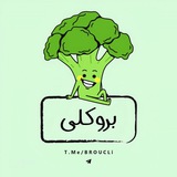 بروکلی 🥦