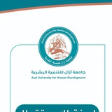 | التعبئة-العامة جامعة ازال للتنمية البشرية .