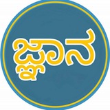 General knowledge in kannada