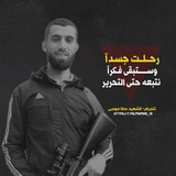 الشهيد عَطا موسى "