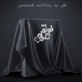 قناة فوتوغرامي