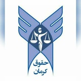 کانال حقوق