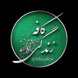 کافه زندگی