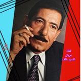 قناة عريان سيد خلف 2 🔵