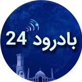 بادرود۲۴