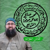 كُنَّاشُ الفوائد محمد صالح المرابع