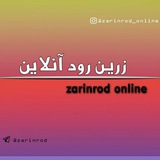 زرین رود آنلاین