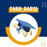 🔖 طرح درس 1403 و 1404