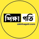 Sikhha Goti