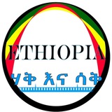 ሃቅ እና ሳቅ News
