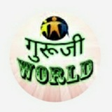 GURUJI WORLD 2.0