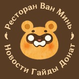 Ресторан Ван Минь | Genshin Impact
