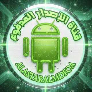 قناة #الاصدار_المدفوع الإحتياطية | تطبيقات حصرية | تطبيقات مدفوعة