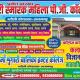 MAA SHRINGARI SMARAK MAHILA P G COLLEGE BHARAULI AZAMGARH