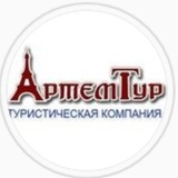 АРТЕМТУР