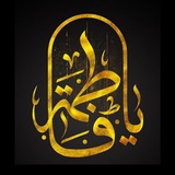 فَرَدَدْناهُ إِلى أُمِّهِ🕊