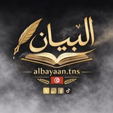 Al Bayaan