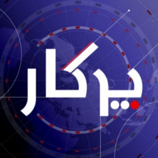 پرگار | Pargar