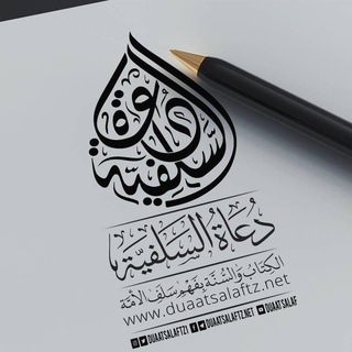 Duaatsalaftz.net