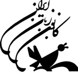 Rasht English kids