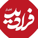 فرادید